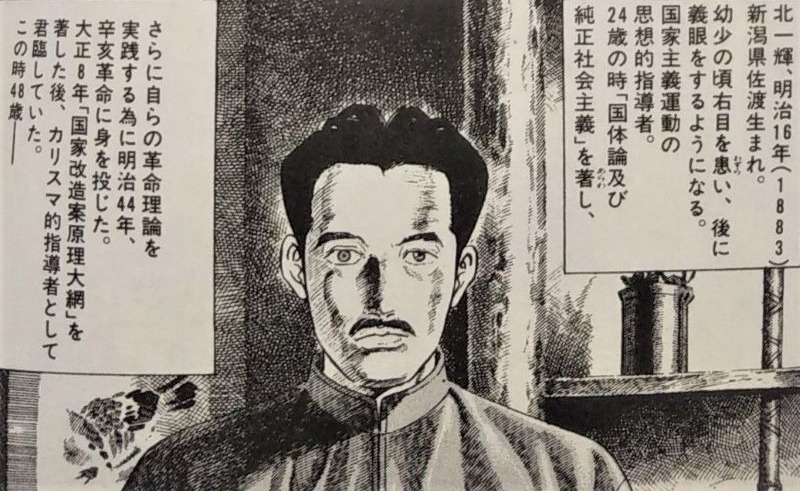 Ikki Kita